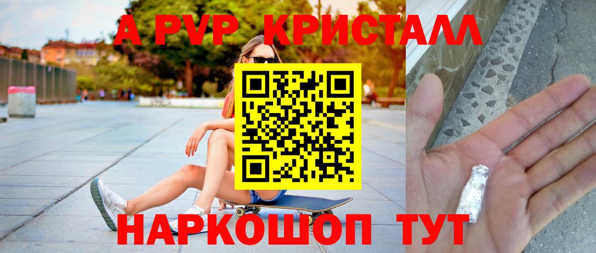 Alpha PVP VHQ Моздок