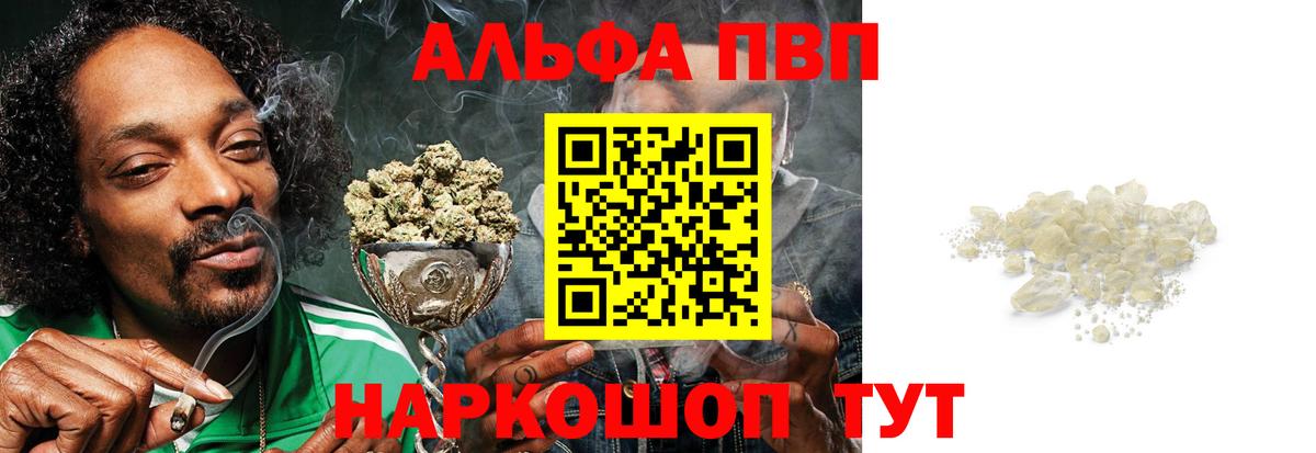 Alfa_PVP СК КРИС  Вход с VPN  Альфа ПВП  Моздок 