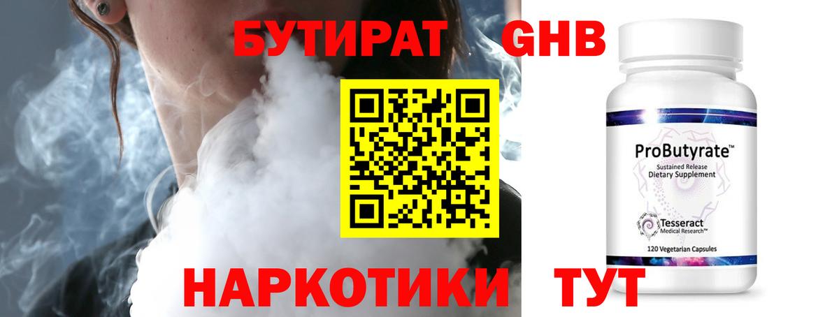 Бутират вода  Вход с VPN  БУТИРАТ  Моздок 