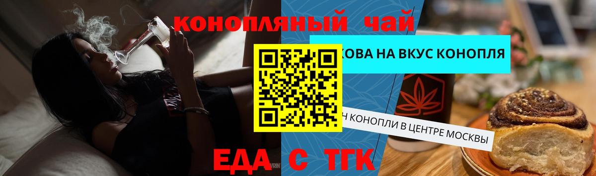 Моздок  Печенье с ТГК марихуана  Вход с VPN 