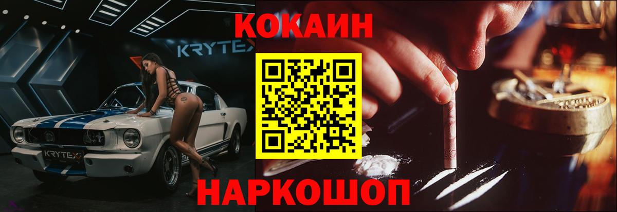 КОКАИН Колумбийский Моздок