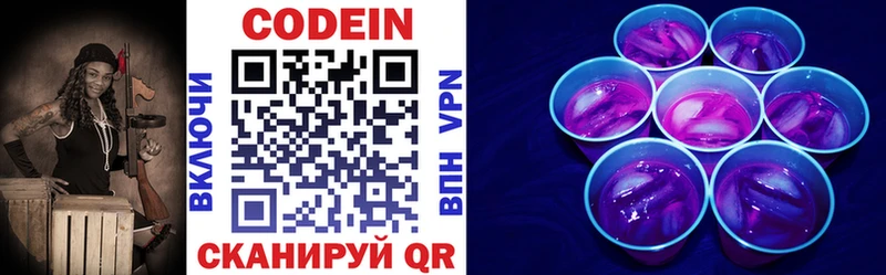 Кодеин напиток Lean (лин)  дарнет шоп  Моздок 