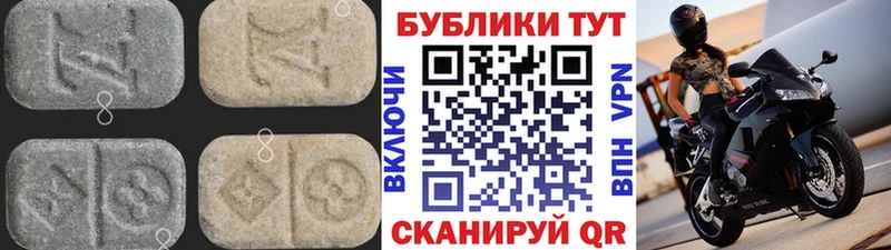ЭКСТАЗИ MDMA  Моздок 
