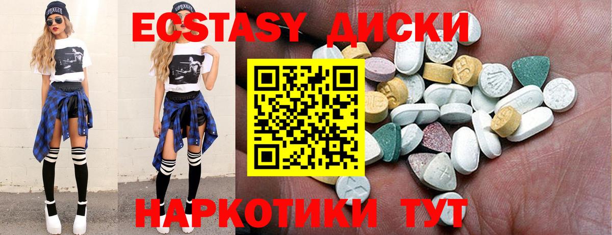 Ecstasy круглые  нарко площадка формула  Вход с VPN  Моздок  Экстази 300 mg 