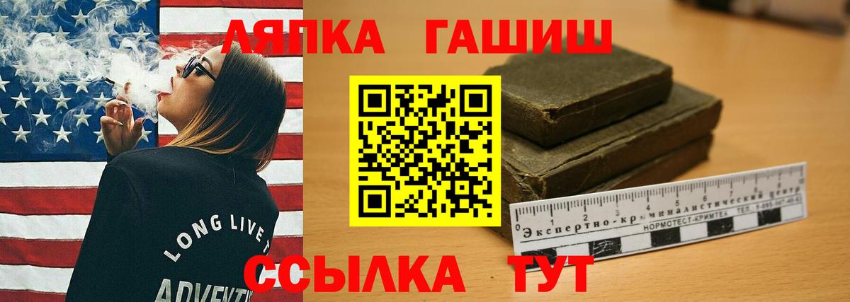 ГАШ Cannabis  Вход с VPN  Моздок 