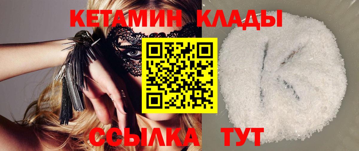 Моздок  Кетамин ketamine  КЕТАМИН ketamine  Вход с VPN 