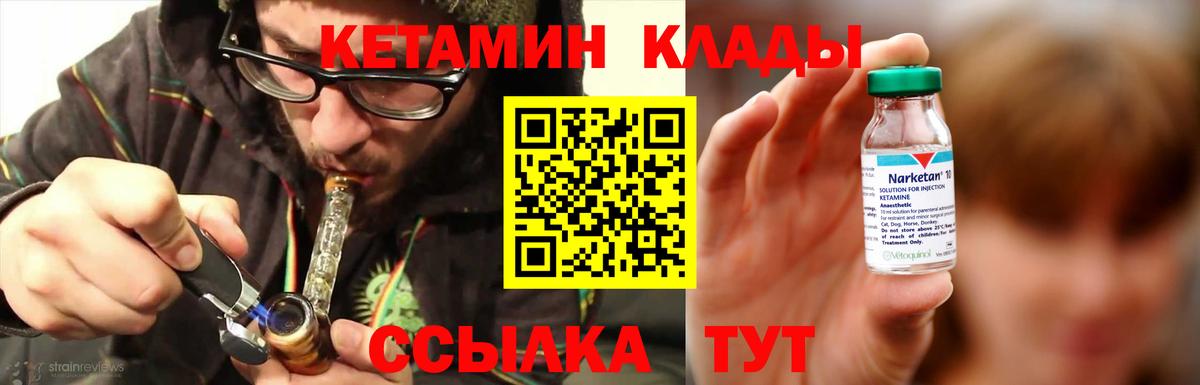 Кетамин ketamine Моздок