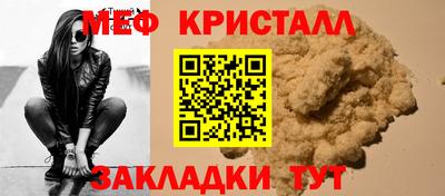 мяу мяу кристалл Ипатово