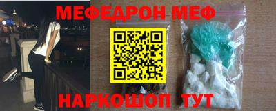 мяу мяу кристалл Ипатово