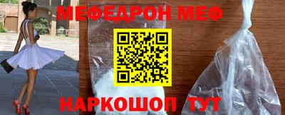 мяу мяу кристалл Ипатово