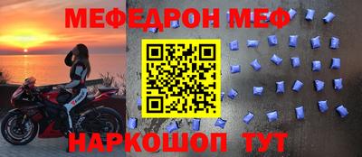 мяу мяу кристалл Ипатово