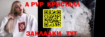 мяу мяу кристалл Ипатово