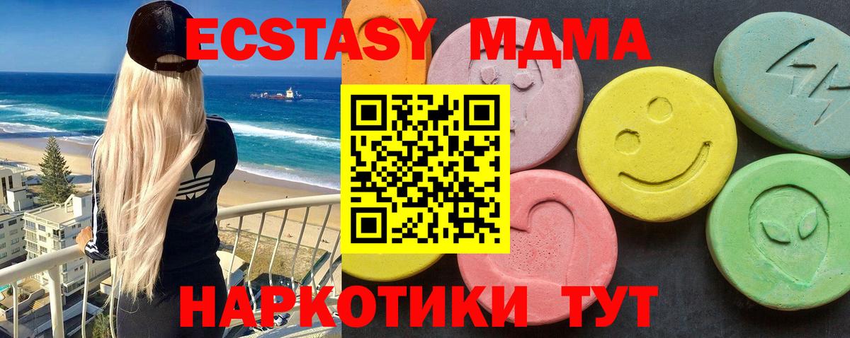МДМА молли Моздок