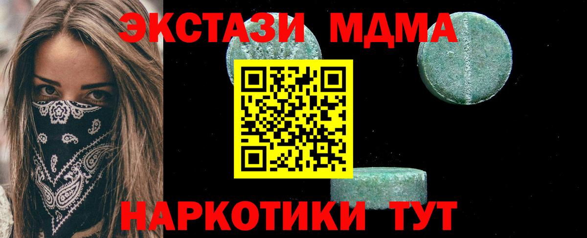 МДМА Molly  Вход с VPN  Моздок 