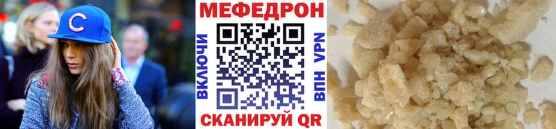Мефедрон мука  ссылка на мегу ONION  Моздок 