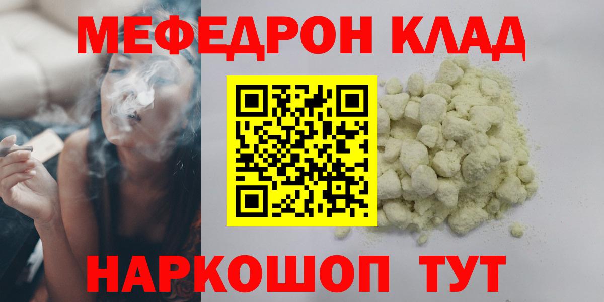 Моздок  МЕФ 4 MMC  МЯУ-МЯУ  Меф  Вход с VPN  МЕФ мяу мяу 