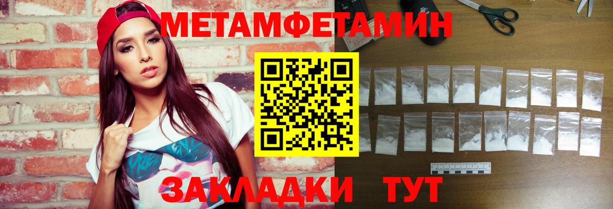 Моздок  МЕТАМФЕТАМИН мет  Вход с VPN 