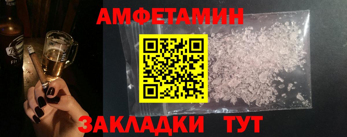 Метамфетамин витя Моздок