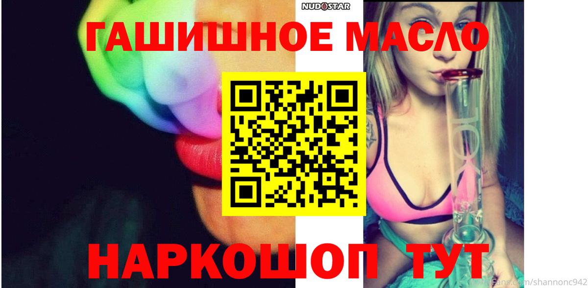 Моздок  ТГК вейп  Вход с VPN  Дистиллят ТГК THC oil 