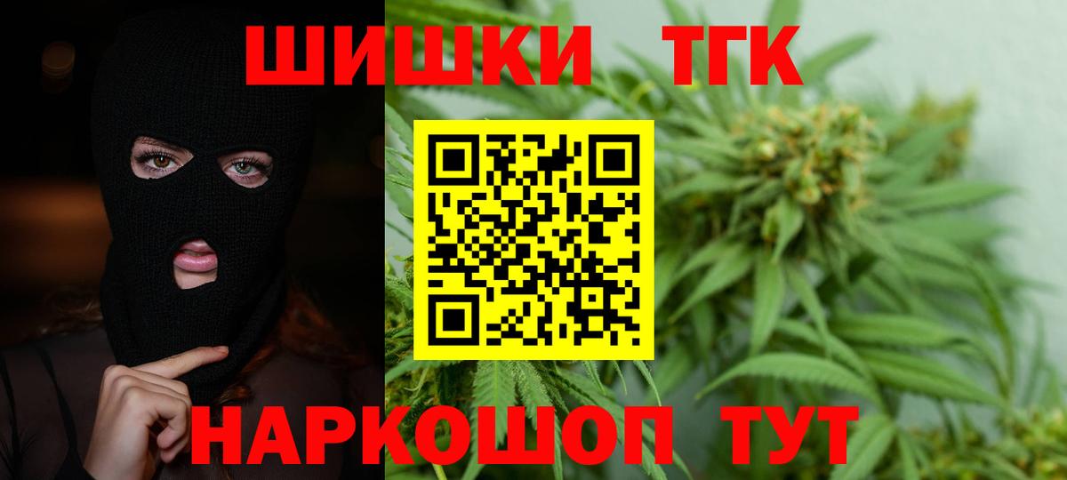 Бошки Шишки MAZAR  Вход с VPN  Моздок  Бошки Шишки конопля  Бошки марихуана план 